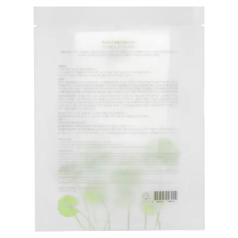 BEAUTY OF JOSEON Centella Asiatica Calming Mask 25ml